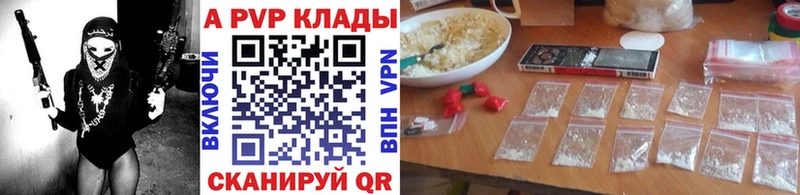 А ПВП VHQ  купить наркотик  Нязепетровск 
