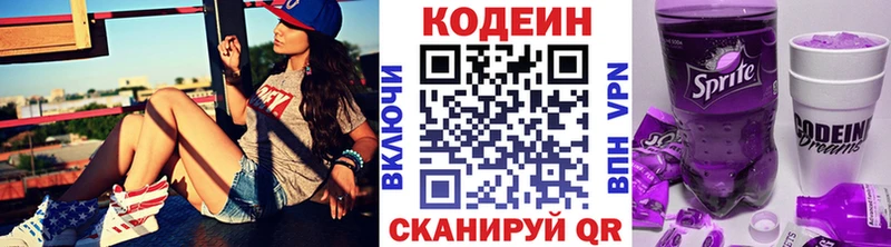 Кодеиновый сироп Lean напиток Lean (лин)  hydra сайт  Нязепетровск  продажа наркотиков 
