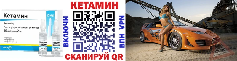 omg ссылка  маркетплейс телеграм  КЕТАМИН VHQ  купить закладку  Нязепетровск 