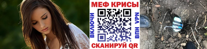 МЯУ-МЯУ мука  закладки  Нязепетровск 