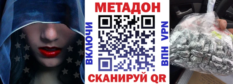 МЕТАДОН кристалл Нязепетровск